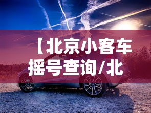 北京新增确诊是司机/北京新增病例为司机