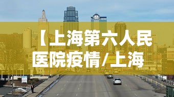 31省份新增确诊15例/31省份新增10例确诊i 31省份新增确诊15例/31省份新增10例确诊i