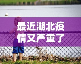 【安徽昨日新增本土确诊2例/安徽昨日新增确诊为0】