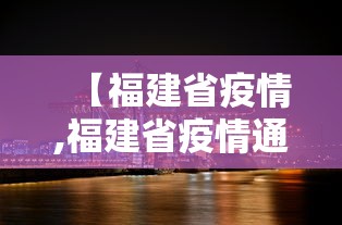 【广东新增5例本土确诊病例,广东新增5例本土情况】