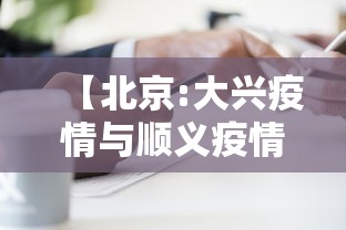 【广东中山疫情最新消息今天,广东中山疫情最新消息今天封城了】