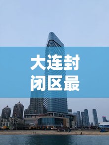 【朝阳区出现疑似病例,朝阳区疑似病历】 【朝阳区出现疑似病例,朝阳区疑似病历】