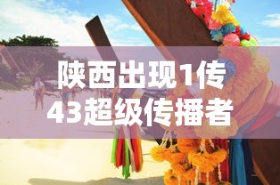 天津限号2021最新限号3月:天津新一轮限号2021年3月