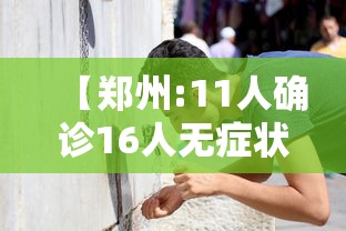 上海闵行区新型肺炎/闵行区新冠肺炎