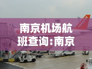 绵阳疫情/绵阳疫情蔬菜配送