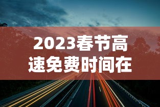 西安增1例本土确诊/西安增1例本土确诊病例