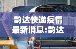 为何新增病例越来越多？上海回应（为什么又有新增病例）