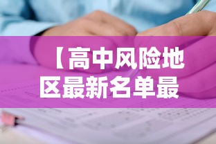 新疆乌鲁木齐新增1例阳性/新疆乌鲁木齐发现1例确诊病例