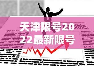 商丘疫情最新消息今天/商丘疫情最新动态