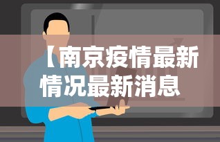 北京新增22例感染者（北京新增病例2例）