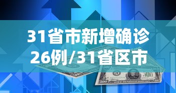 【满足这些条件无需全员核酸,不需要提供核酸检测】