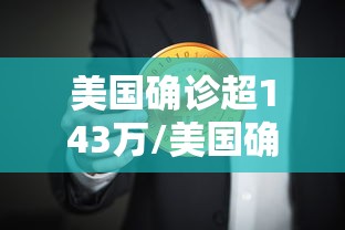 浙江新增本土无症状67例/浙江新增无症状感染者1例 基本情况