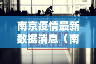 上海新增本土确诊病例5例:上海新增本土病例最新通报