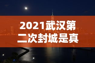 【哈尔滨新增确诊病例8例,哈尔滨新增本土确诊病例5例】