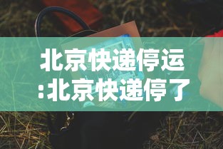 天津确诊病例清零（天津本土病例清零）
