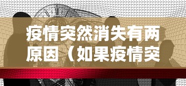 广东新增11本土确诊（广东新增20例本土确诊!）