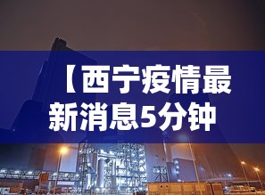 31省新增确诊22例本土17例:31省新增确诊33例本土1例!