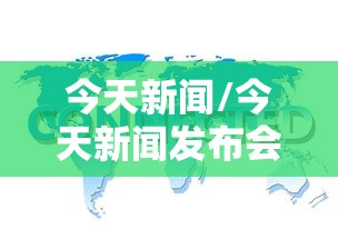 张家口新增疫情最新消息今天:张家口新冠病例最新情况