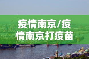 吉安疫情/吉安疫情防控最新公告