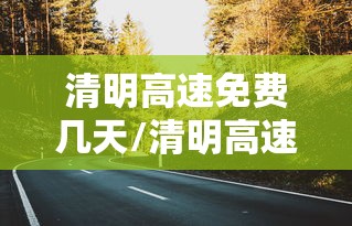 【黑龙江新增53例确诊/黑龙江新增135例感染者】