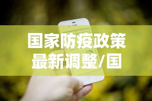 湛江疫情/湛江疫情最新通知今天