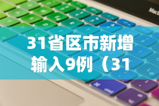 朝鲜多人出现疑似流感症状:朝鲜流感疫情最新消息