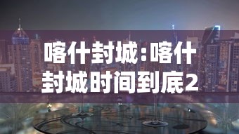 吉林新增本土确诊42例:吉林新增例本土确诊病例