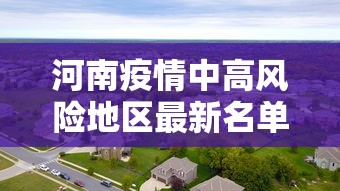 山东新增12例本土无症状（山东新增12例本土无症状病例）