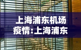 【内蒙古新增9例本土确诊病例/内蒙古新增9例本土病历】