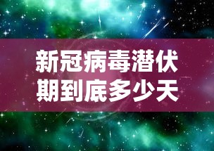 深圳新增1例本土确诊病例/深圳新增一例本土