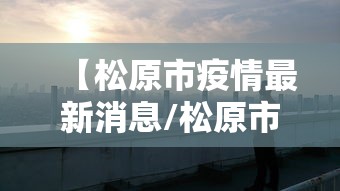 江苏新增无症状感染者13例:江苏新增确诊无症状病例 江苏新增无症状感染者13例:江苏新增确诊无症状病例