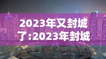 北京顺义新增1例无症状/北京顺义新增7例活动轨迹 北京顺义新增1例无症状/北京顺义新增7例活动轨迹