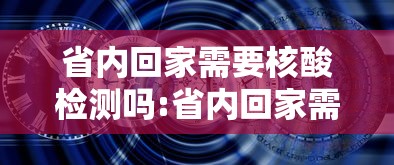 【河北新增本土确诊病例33例,河北新增本土确诊病例33例最新消息】 【河北新增本土确诊病例33例,河北新增本土确诊病例33例最新消息】