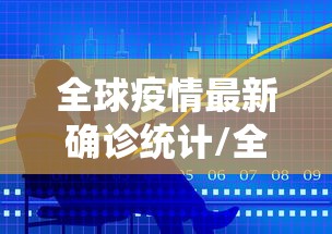 上海小区疫情查询/上海疫情小区最新动态 上海小区疫情查询/上海疫情小区最新动态