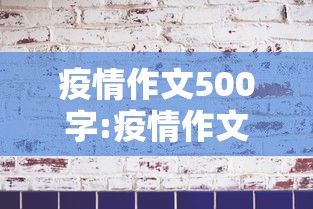 31省区市新增确诊103例本土94例:31省区市新增确诊52例含本土36例