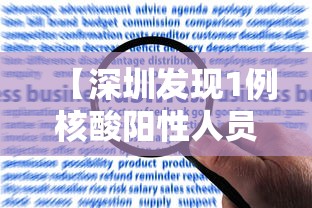 【广东新增本土确诊10例/广东新增本土确诊4例!】