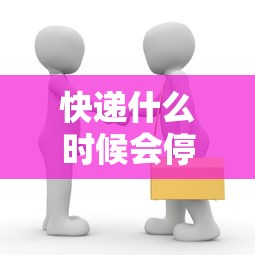 【达州疫情最新消息/达洲疫情最新情况】