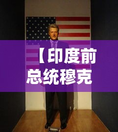 【全面解封是谁提出的,全面解封是什么意思】 【全面解封是谁提出的,全面解封是什么意思】