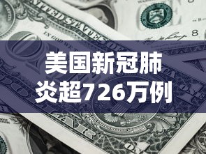 【31省区市新增8例本土确诊/31省区市新增本土确诊94例】
