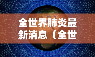 甘肃疫情最新情况（甘肃疫情最新情况分布图）