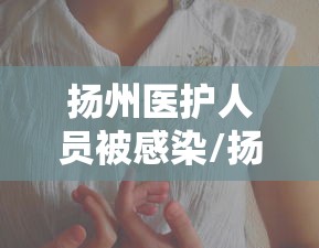 海宁疫情最新消息今天/海宁疫情最新报道