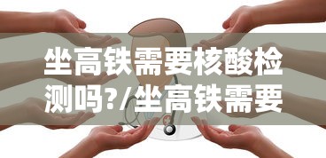 河北昨增本土无症状55例/河北增51例本地确诊69例无症状 河北昨增本土无症状55例/河北增51例本地确诊69例无症状