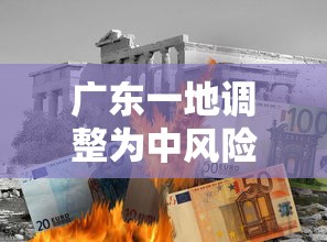 河北新增38例本土确诊:河北新增33例本土行程