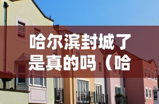 云南新增7例本土确诊病例(云南新增7例本土确诊病例是哪里的) 云南新增7例本土确诊病例(云南新增7例本土确诊病例是哪里的)