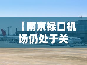 山东临沂蒙阴疫情最新消息/山东临沂疫情最新消息今天又增加9人 山东临沂蒙阴疫情最新消息/山东临沂疫情最新消息今天又增加9人