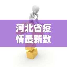 韩国新冠确诊病例破2500万/韩国新冠确诊人数最新