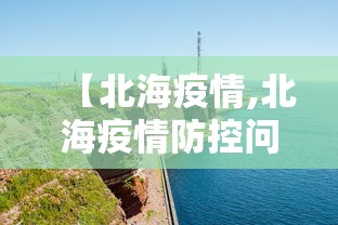 【北京一阳性曾隐瞒去过烤鸭店/北京最近发现一人阳性】 【北京一阳性曾隐瞒去过烤鸭店/北京最近发现一人阳性】