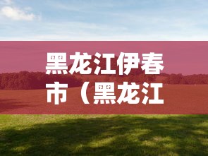 【广东增6例本土确诊/广东新增6例本土确诊病例1】