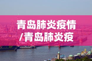 【广西新增本土无症状129例/广西新增1例无症状感染者】