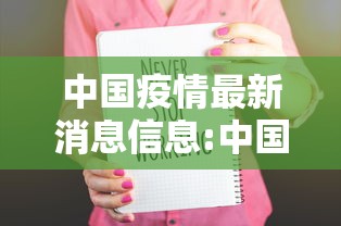【威海疫情/威海疫情开始时间是几月几日的】